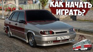 Как скачать и установить МТА Провинция ! Полная инструкция установки в 2025 MTA Province