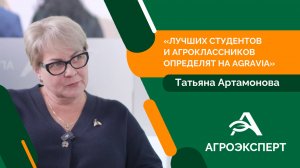 О кейс-чемпионате рассказала руководитель проекта «АгроКампус и Карьера» Татьяна Артамонова