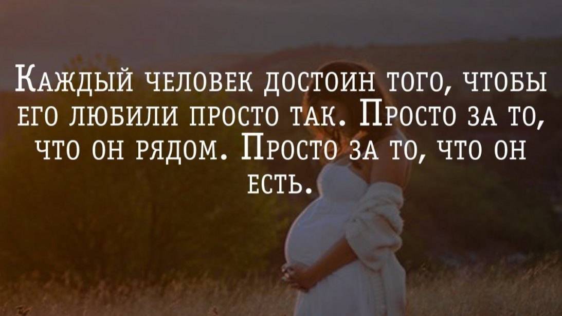 "Я не заслуживаю/ не достоин любви." Или 3 шага, как избавиться от этого негативного убеждения