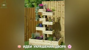 Идеи украшения двора для дома и дачи фото идеи для вдохновения (145)