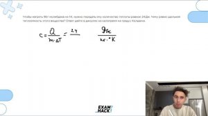 Чтобы нагреть 96 г молибдена на 1 К, нужно передать ему количество теплоты равное 24 Дж - №23920