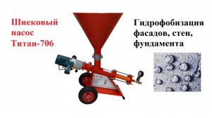 Капиллярная отсечка (гидрофобизация) инъекционным насосом Титан-706