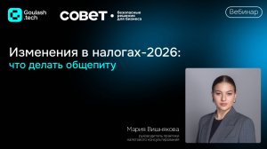 Изменения в налогах-2026: что делать общепиту