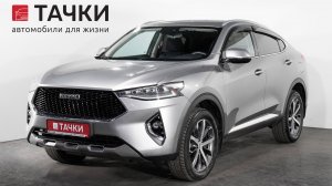 Haval F7x