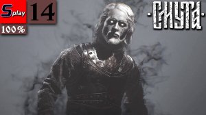 Смута на 100% - [14] - Мистический лес