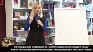 89. 2019.02.07 Нумерологический урок от Джули По _  Карта  инклюзий _ В Екатеринбурге [get-sav