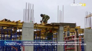 Экспресс новости на Своём от 5 ноября 2025г. 14:00