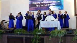 Прославление Хора церковь Христа Спасителя БЛОК 1 | 2 октября 2025