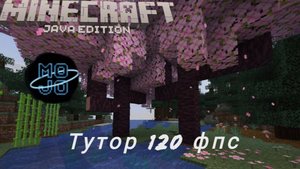Маинкрафт джава тутор как скачать....