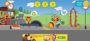 Три Кота Мультфильм Цирк