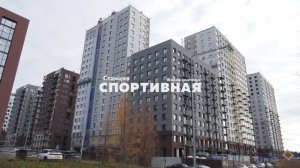 Ход строительства ЖК " Станция Спортивная" Октябрь 2025