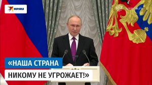 Путин наградил поблагодарил создателей «Буревестника» и «Посейдона»