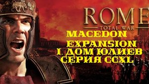 I. Rome TW Macedon Expansion. Дом Юлиев. CCXL. Штурм Аланы.