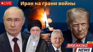 Иранская армия готовится к нападению США на Тегеран, требуя от Ирака не вмешиваться