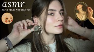LUNA asmr | Мои hand made украшения 𐙚⋆°🦢｡⋆♡