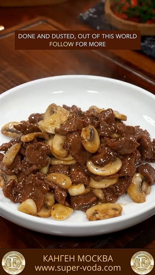 ЖАРЕНАЯ ГОВЯДИНА С ГРИБАМИ👍😋 #еда #вкусно #кухня #говядина #грибы #мясо #китайскаяеда #домашняяеда
