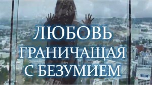 Любовь граничащая с безумием: Марина Цветаева в новом звучании