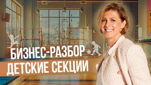 Как открыть детскую секцию. Нюансы работы с детьми. Франшиза спортивной школы
