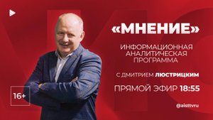 Муниципальная реформа: за и против. "МНЕНИЕ" от 05.11.2025