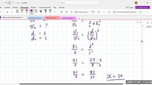 0511 геометрия