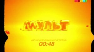 Отключение канала Карусель включение канала Мульт