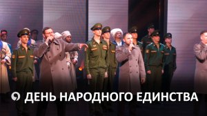 Как отпраздновали День народного единства в Ставрополе?