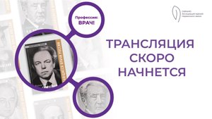 Школа педиатров