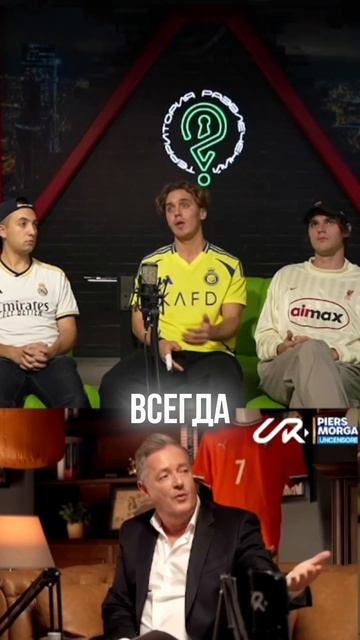 РОНАЛДУ против МЕССИ? смотреть онлайн