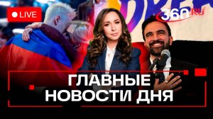 Свадьба Мизулиной и Шамана. РФ начинает ядерные испытания. Блокировка банковских счетов. Орехова. Тр