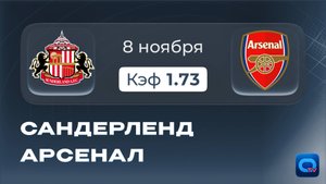 АПЛ. Сандерленд - Арсенал превью и прогноз