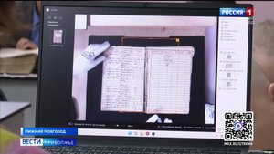 В Нижнем Новгороде прошла конференция, посвященная архивному волонтерству