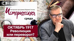 Что скрывают события 1917 года? Как большевики решали национальный вопрос?