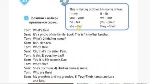 Spotlight 3 Module 3 упражнение 1 страница 28