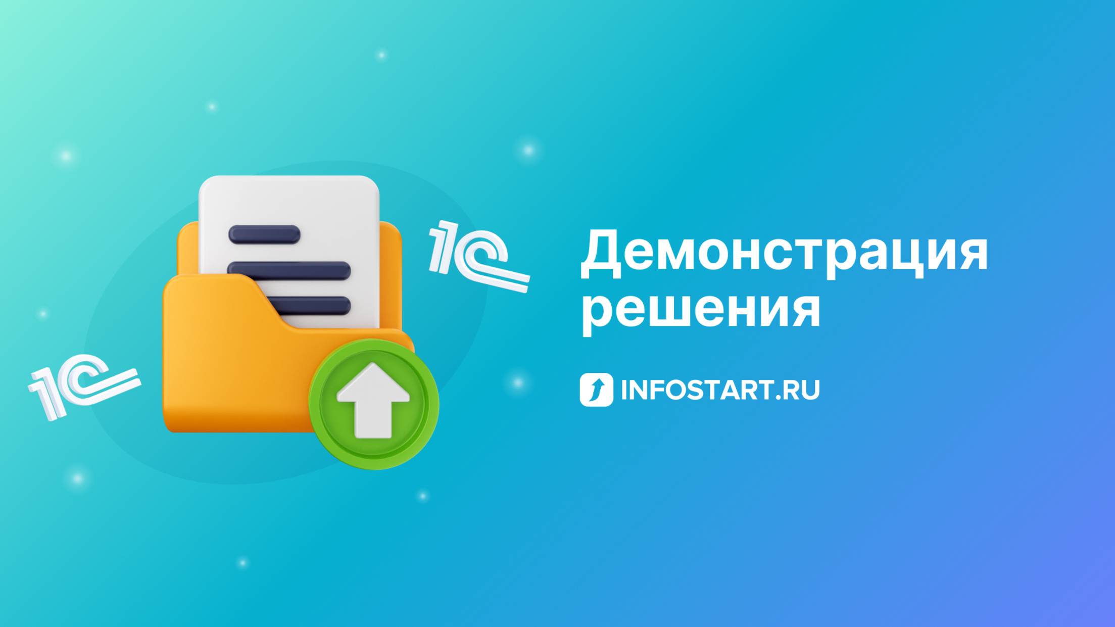 Загрузка данных в объекты конфигурации 1С: справочники, документы, регистры