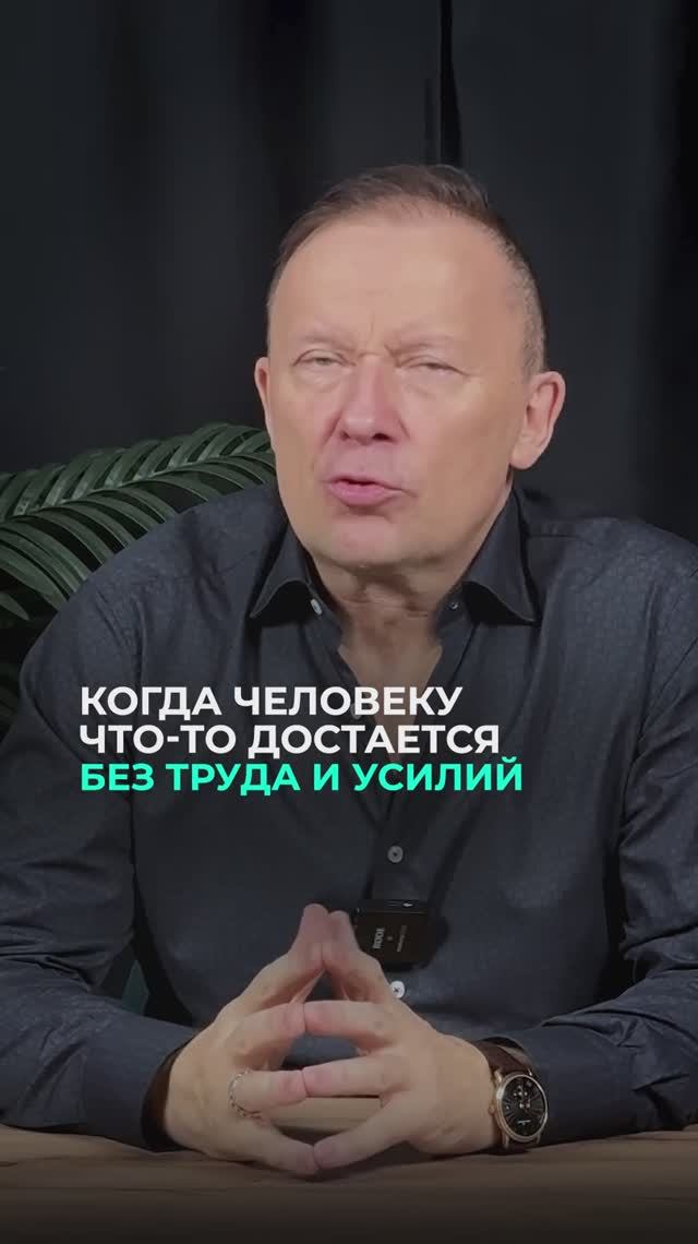 Почему без усилий нет настоящего развития