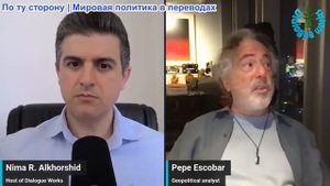 Рабочие диалоги - Пепе Эскобар: БРИКС только что подвел черту — Трамп жестко сопротивляется