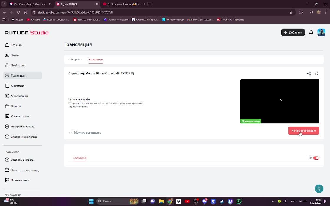 Строю корабль в Plane Crazy  | 6 Часть