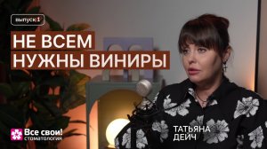 Виниры: ВСЯ ПРАВДА! Что стоматологи не говорят клиентам