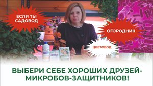 Почему, в каких условиях растения погибают? Защитите их Фитоспорином и Триходермиксом.