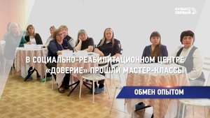 Обмен опытом