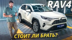 Главные проблемы Toyota RAV4 5 поколения | Подержанные автомобили