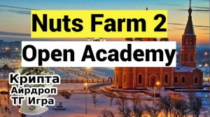 Nuts Farm 2 Open Academy