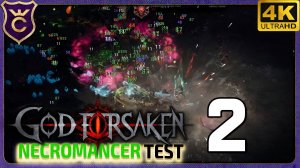 ЯДОВИТЫЙ НЕКРОМАНТ ЛОПАЕТ БОССОВ! 2 GOD FORSAKEN Necromancer test