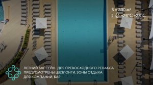 Майер–курорт «Марциаль», Тюмень