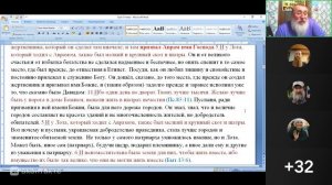 Бытие 13 глава. Ведущий Игорь Владимирович Дыбунов. 04.11.2025.