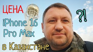 #158 АСТАНА знакомство со СТОЛИЦЕЙ 🇰🇿 ЦЕНЫ НА АЙФОНЫ - ДЕШЕВЛЕ  ЛИ ЧЕМ В РФ?  🤔 #синийтрактор365