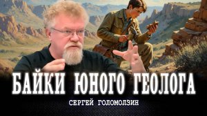 Неочевидность очевидности, или Вопросы — двигатель прогресса | Сергей Голомолзин