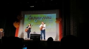 Александра Морозова и Роман Гооге на фестивале  Струны осени