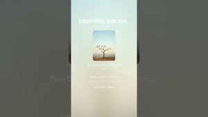 Я прошу тебя, будь хорошею