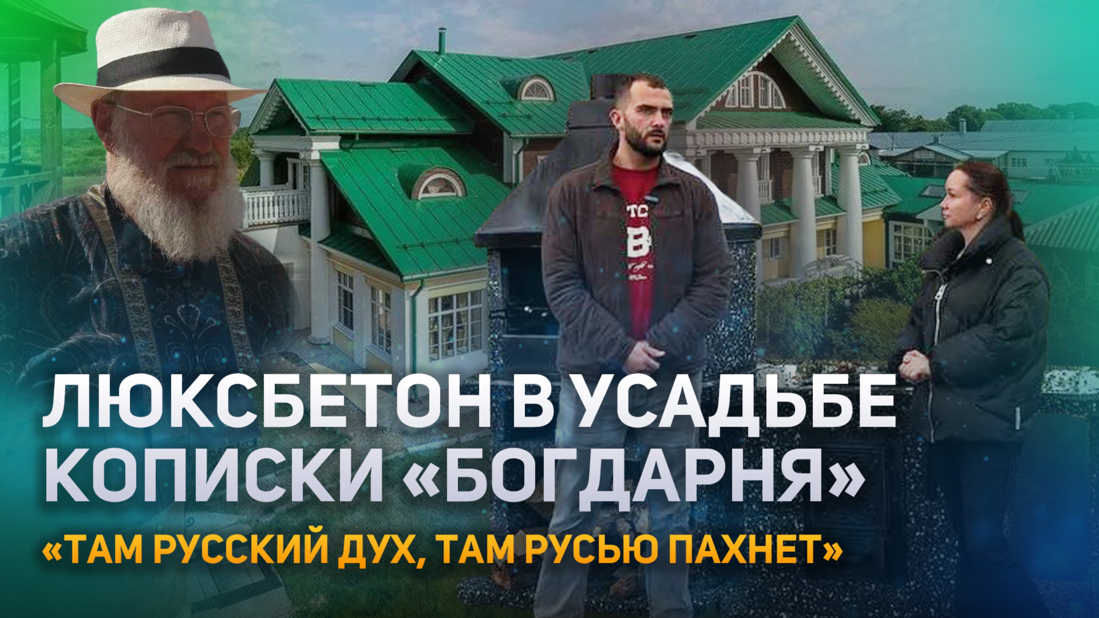 Три барбекю-комплекса и одно большое сердце истории смотреть онлайн